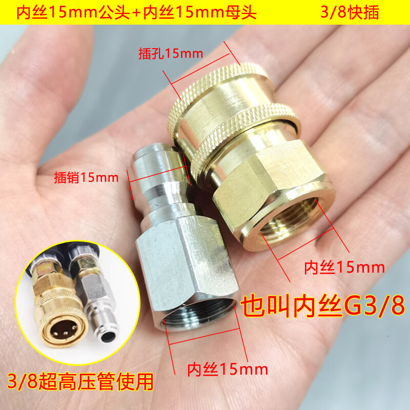 洗车机高压水管快速接头清洗机内丝22螺纹铜快接高压水枪配件（不锈钢）